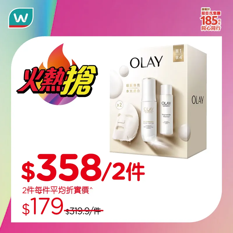 Olay 輕顏煥亮 水光透白 套裝
