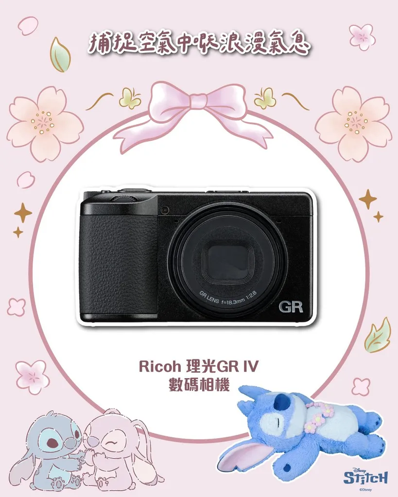 史迪仔櫻花主題禮品