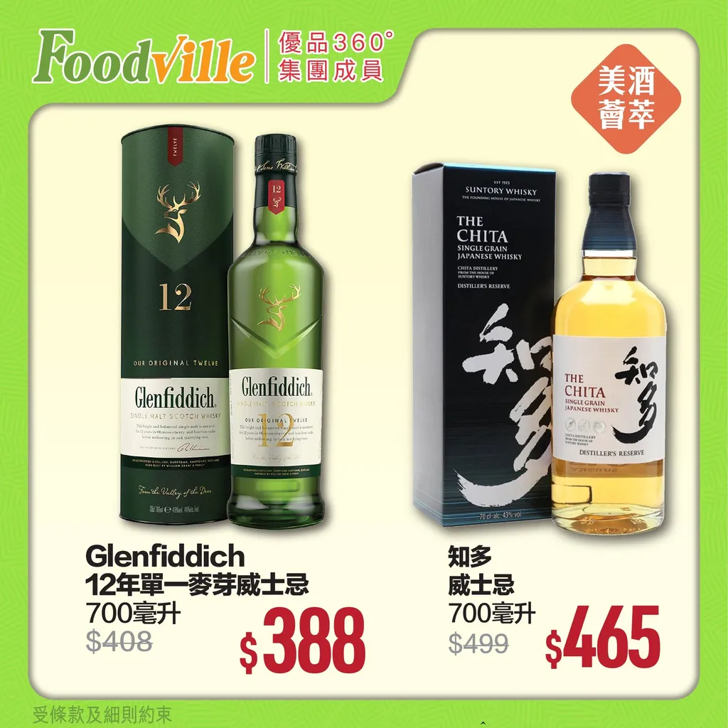 知多威士忌 700毫升