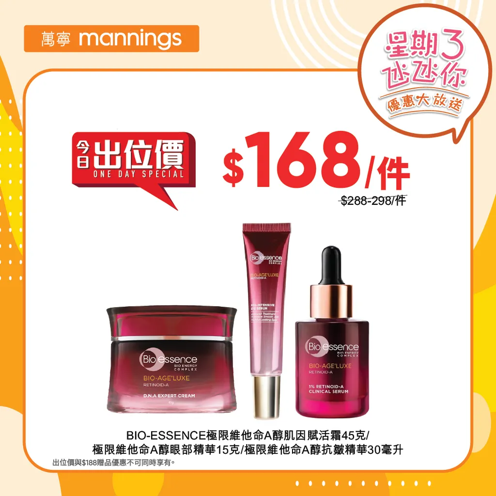 極限維他命A醇抗皺精華30毫升