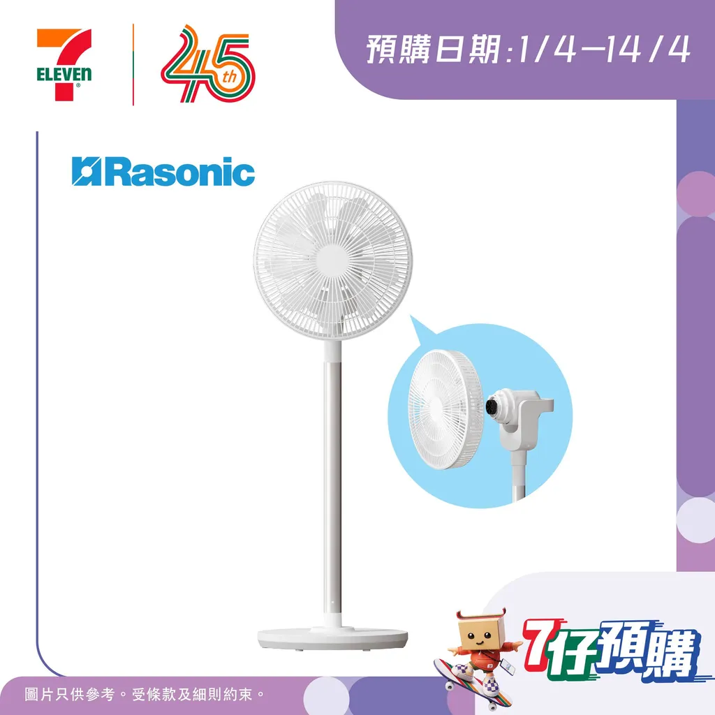 7-Eleven App新用戶迎新獎賞