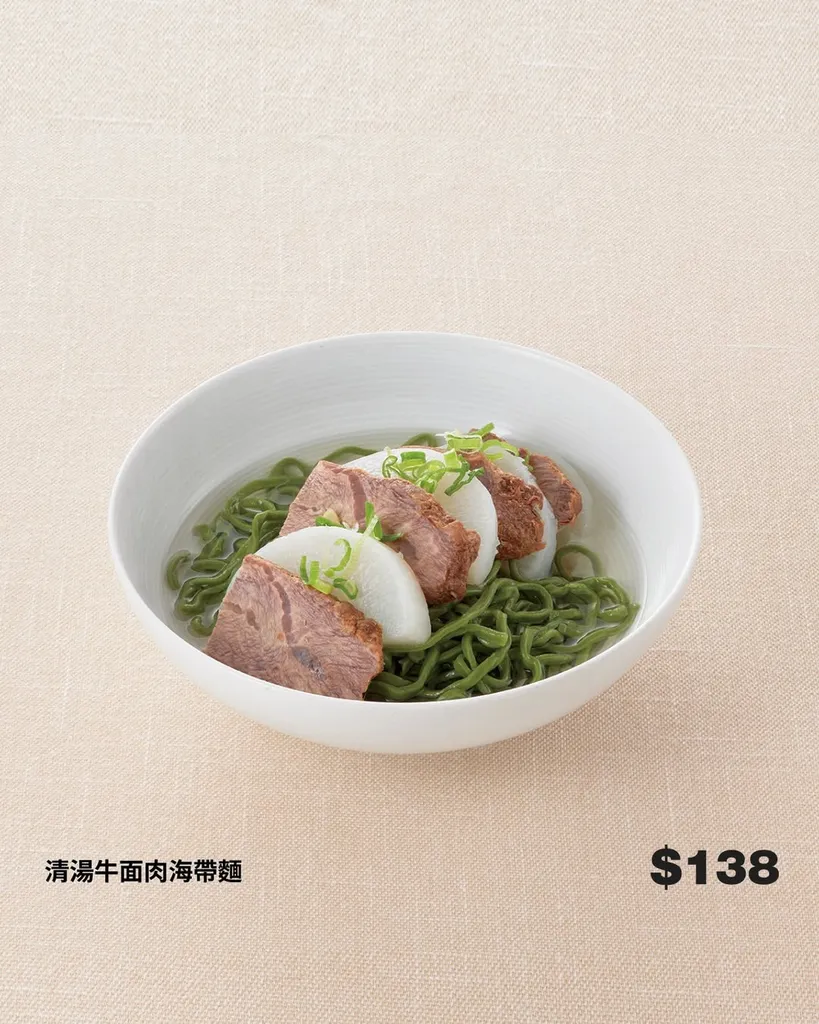 清湯牛肉面海帶麵