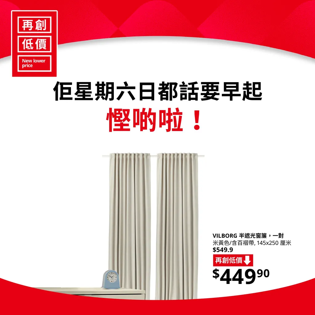 VILBORG 半遮光窗簾