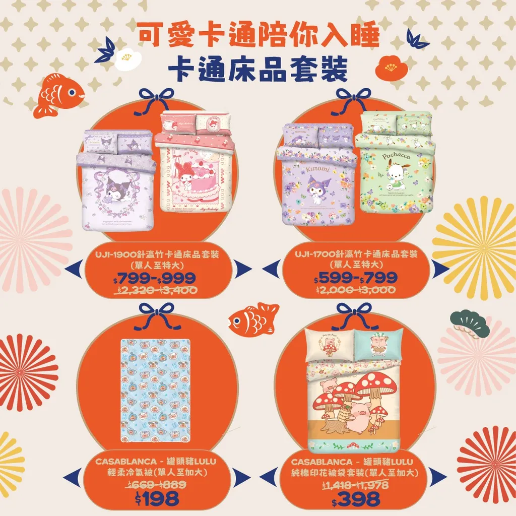 CASABLANCA - 罐頭LULU 純棉印花被袋套裝 (單人至加大)