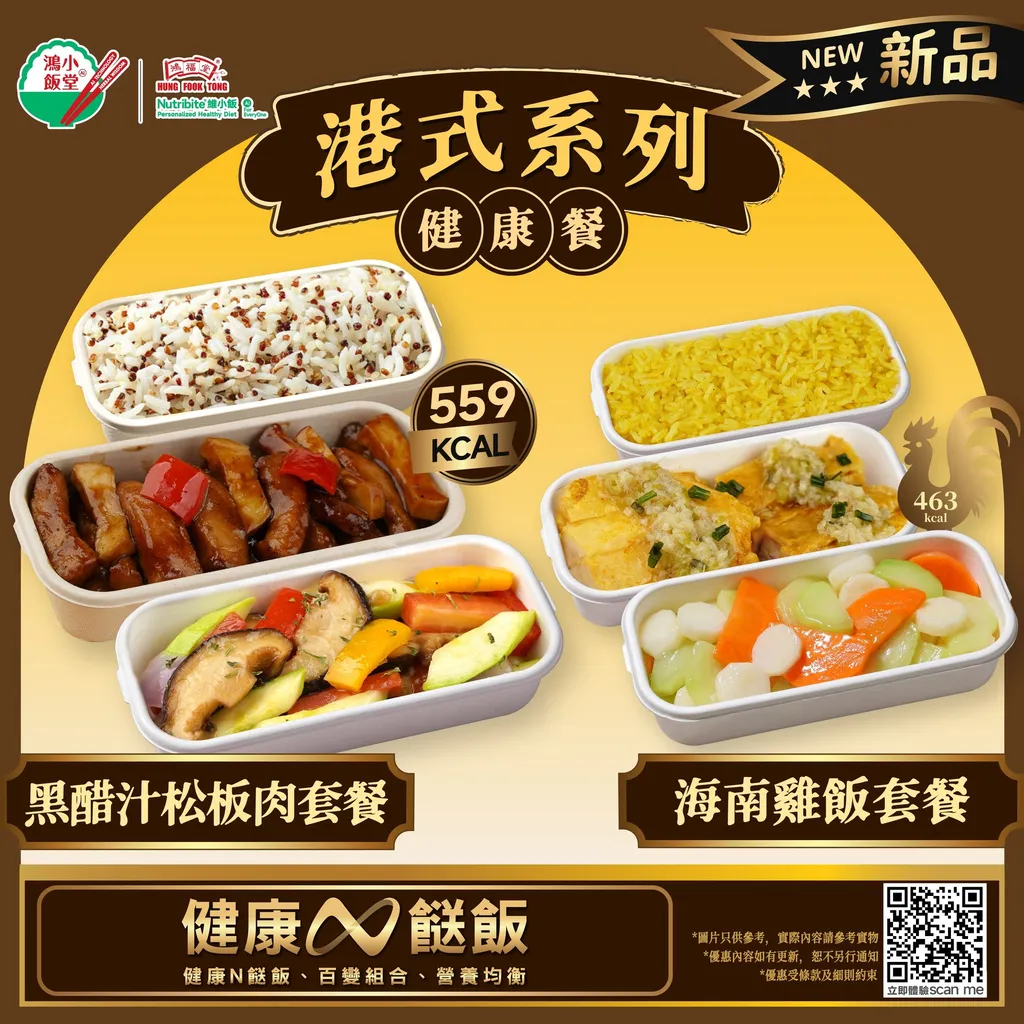 黑醋汁松板肉套餐 (1套3盒)