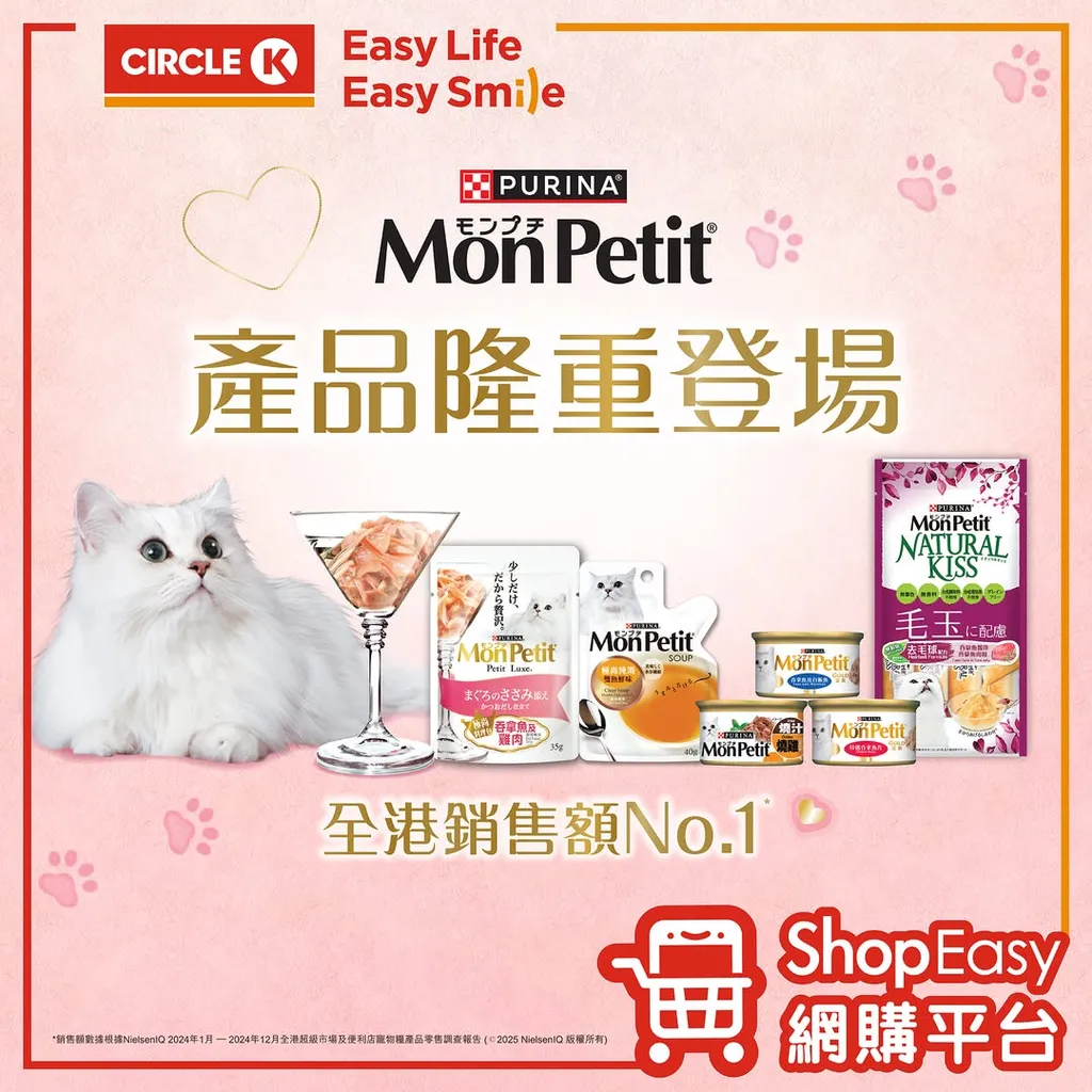 ShopEasy網購平台免運費優惠