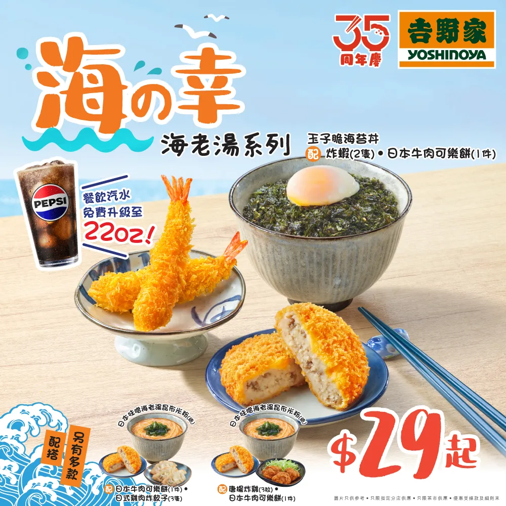 餐飲汽水升級優惠