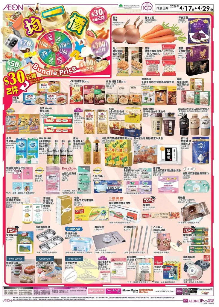 日本製碗 (各款)