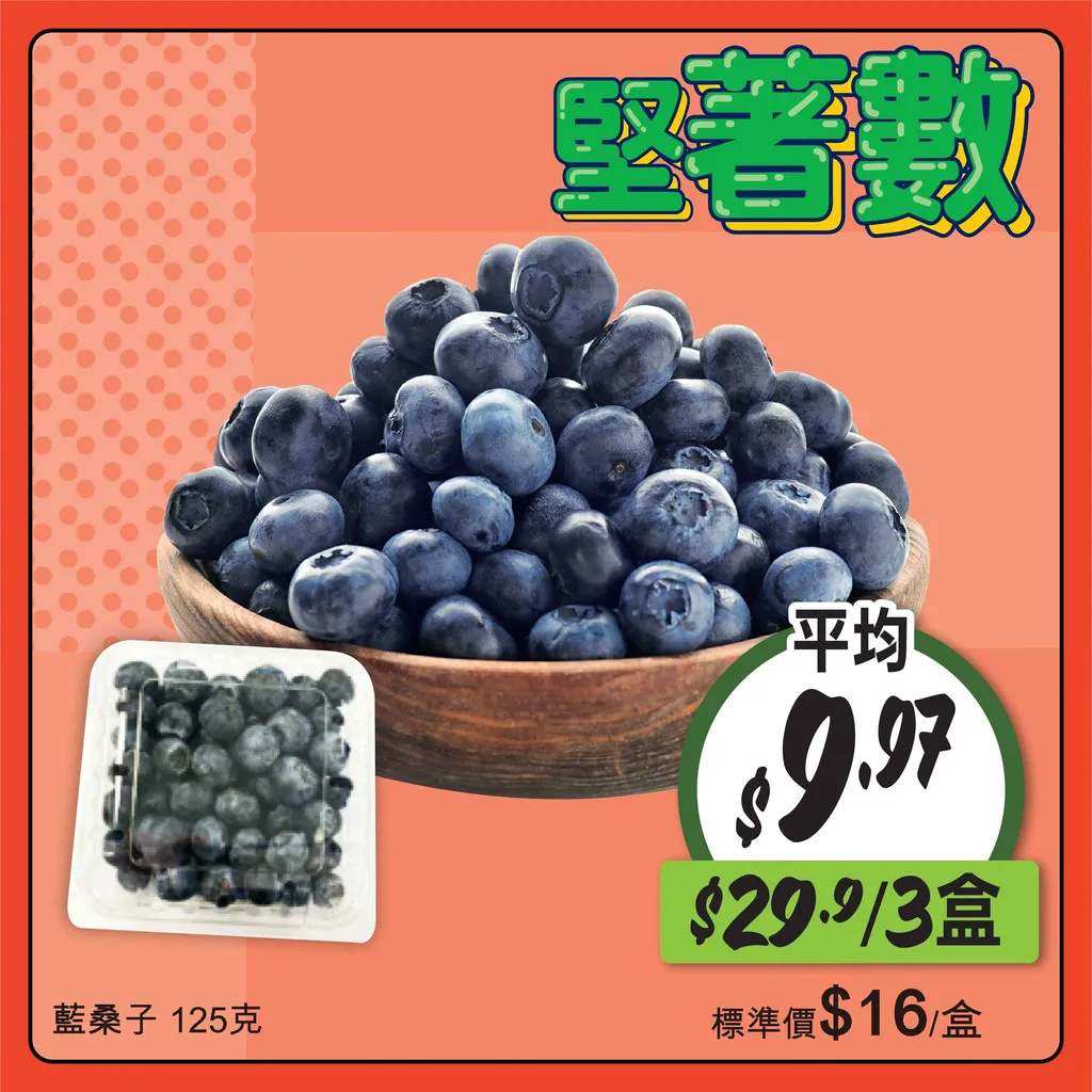 藍莓子 125克