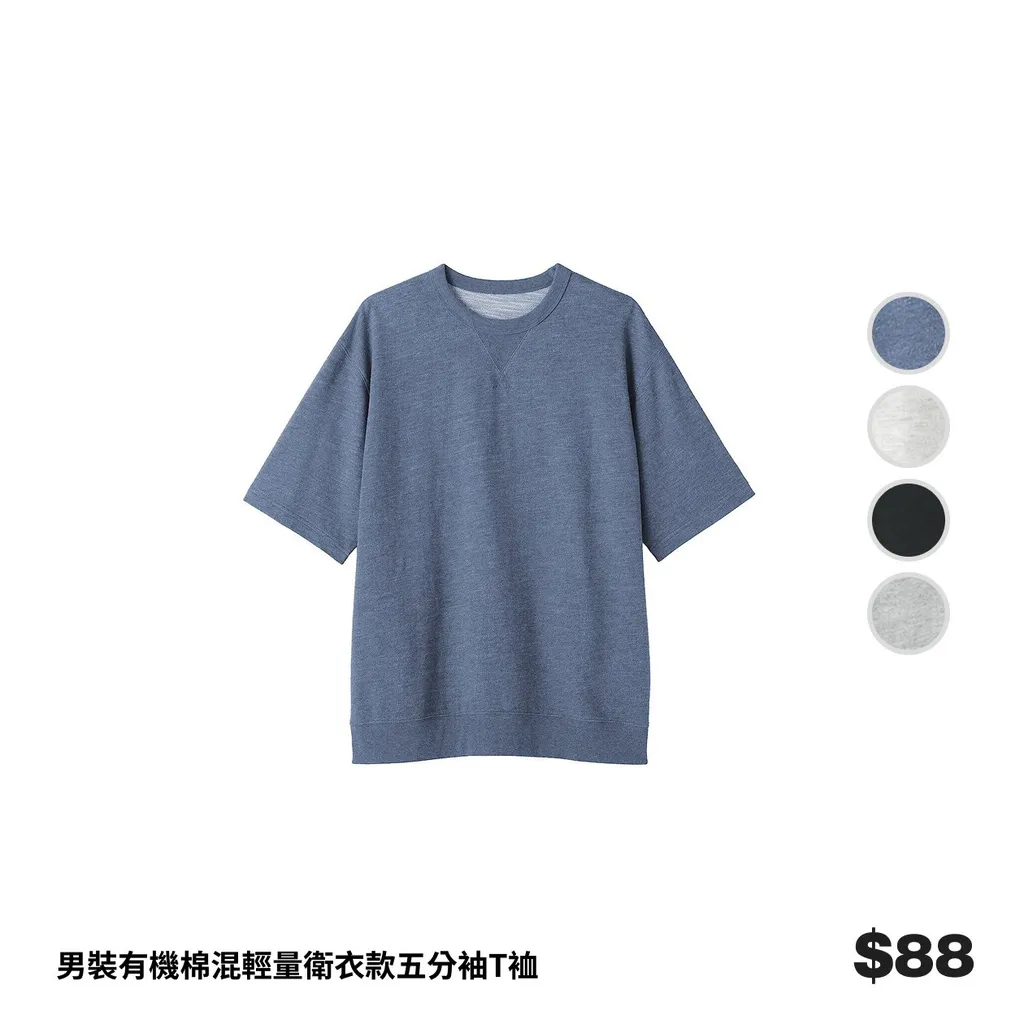 男裝有機棉混輕量衛衣款五分袖T恤