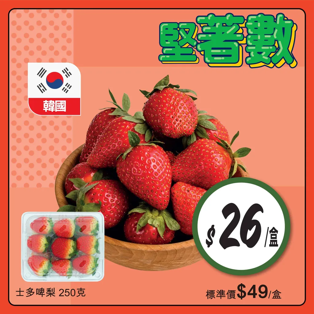 韓國 士多啤梨 250克