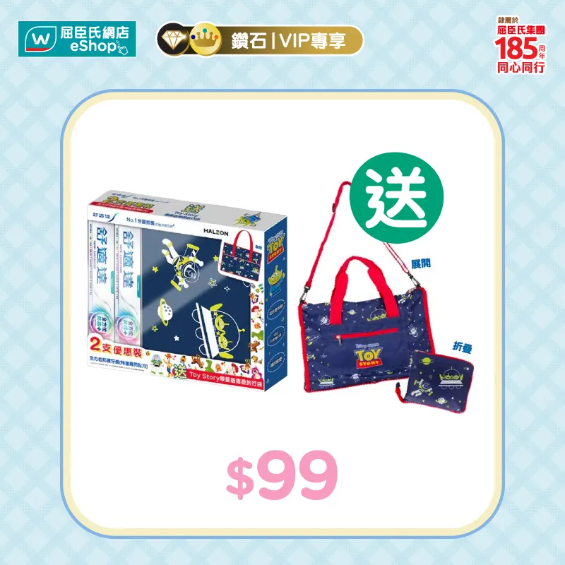 HALZON 舒逸巾 2支優惠裝