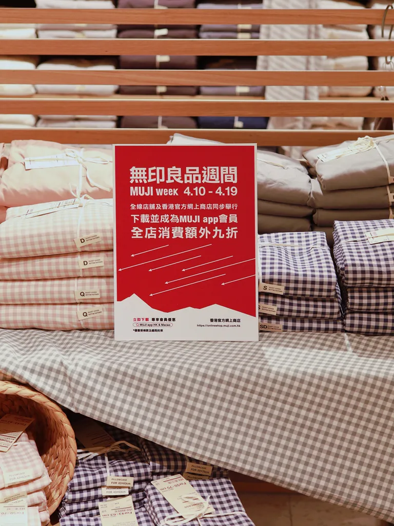 無印良品週間