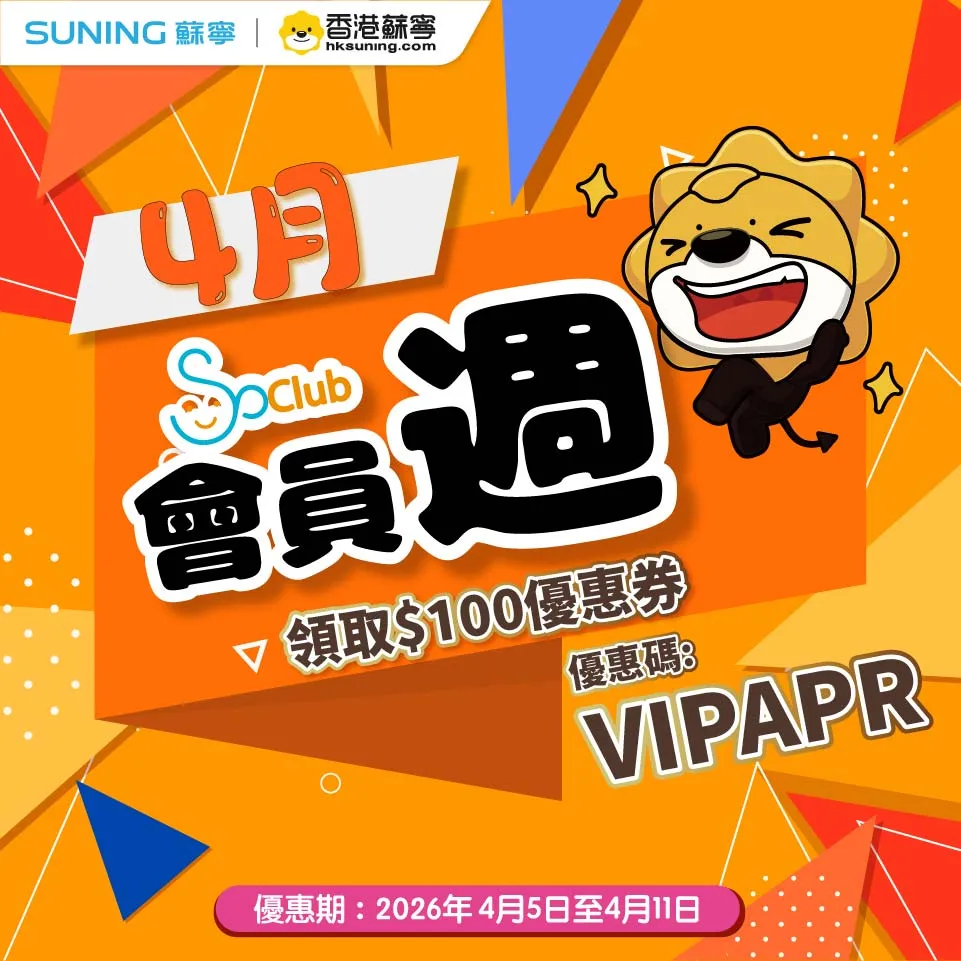 4月SoClub會員週