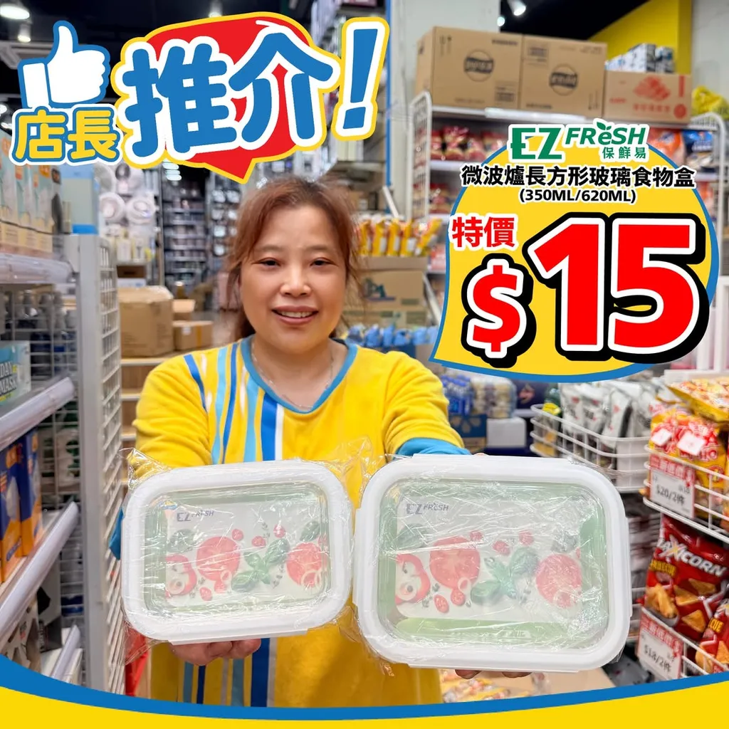 EZ Fresh 微波爐長方形玻璃食物盒 (350ML/620ML)