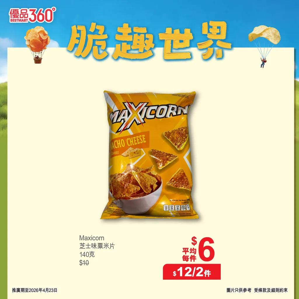 Maxicorn 芝士味粟米片 140克