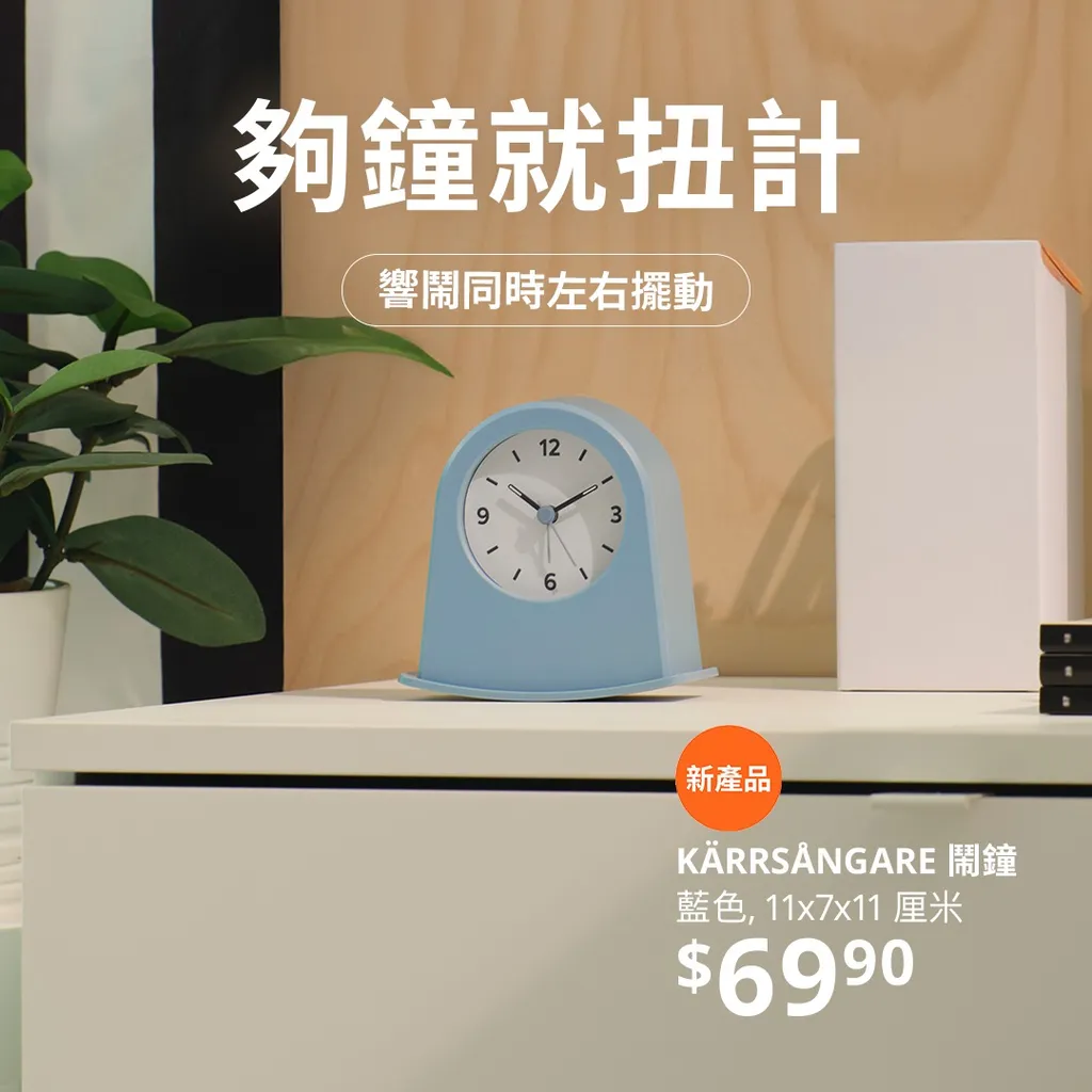 KÄRRSÅNGARE 鬧鐘 藍色