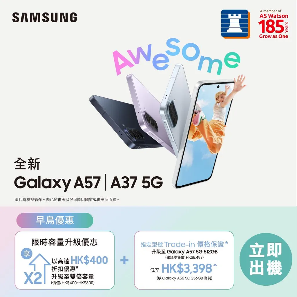Galaxy A57 5G 512GB