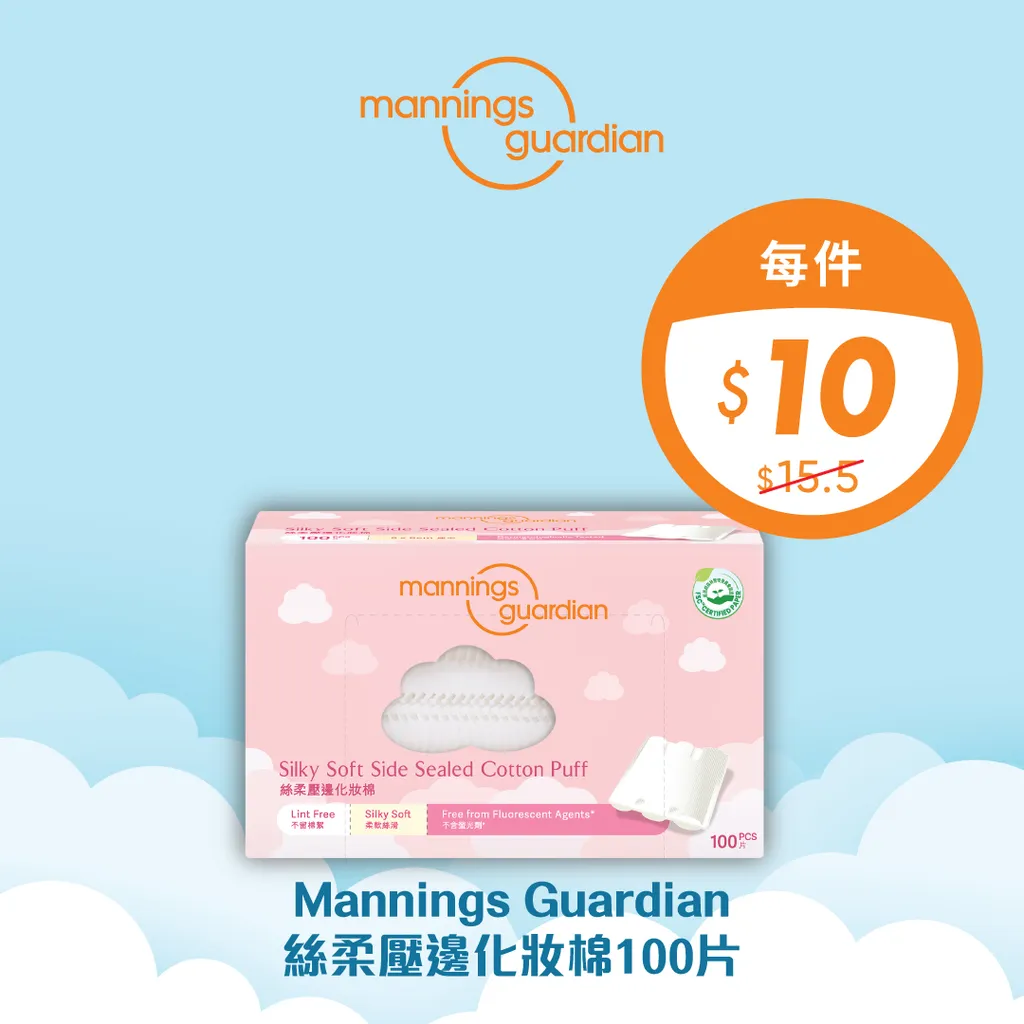Mannings Guardian 絲柔壓邊化妝棉100片
