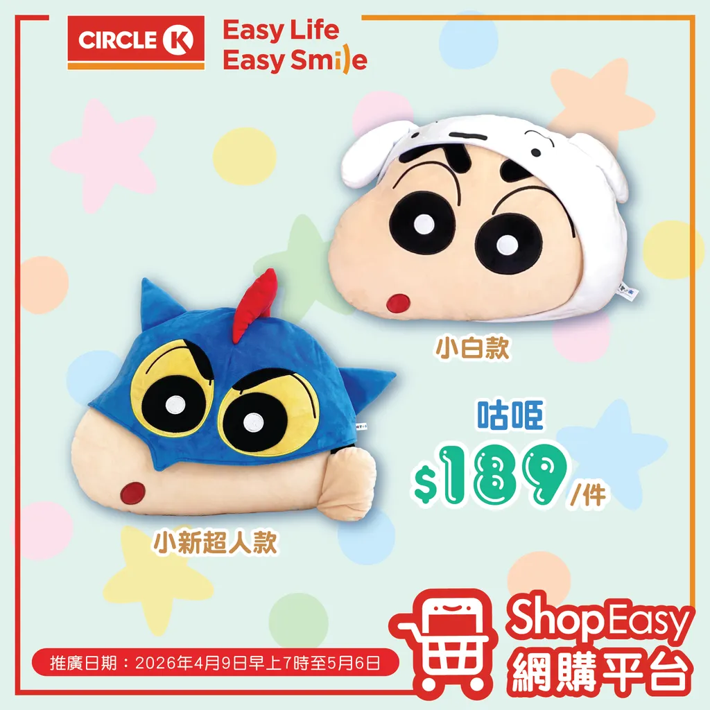 蠟筆小新造型抱枕