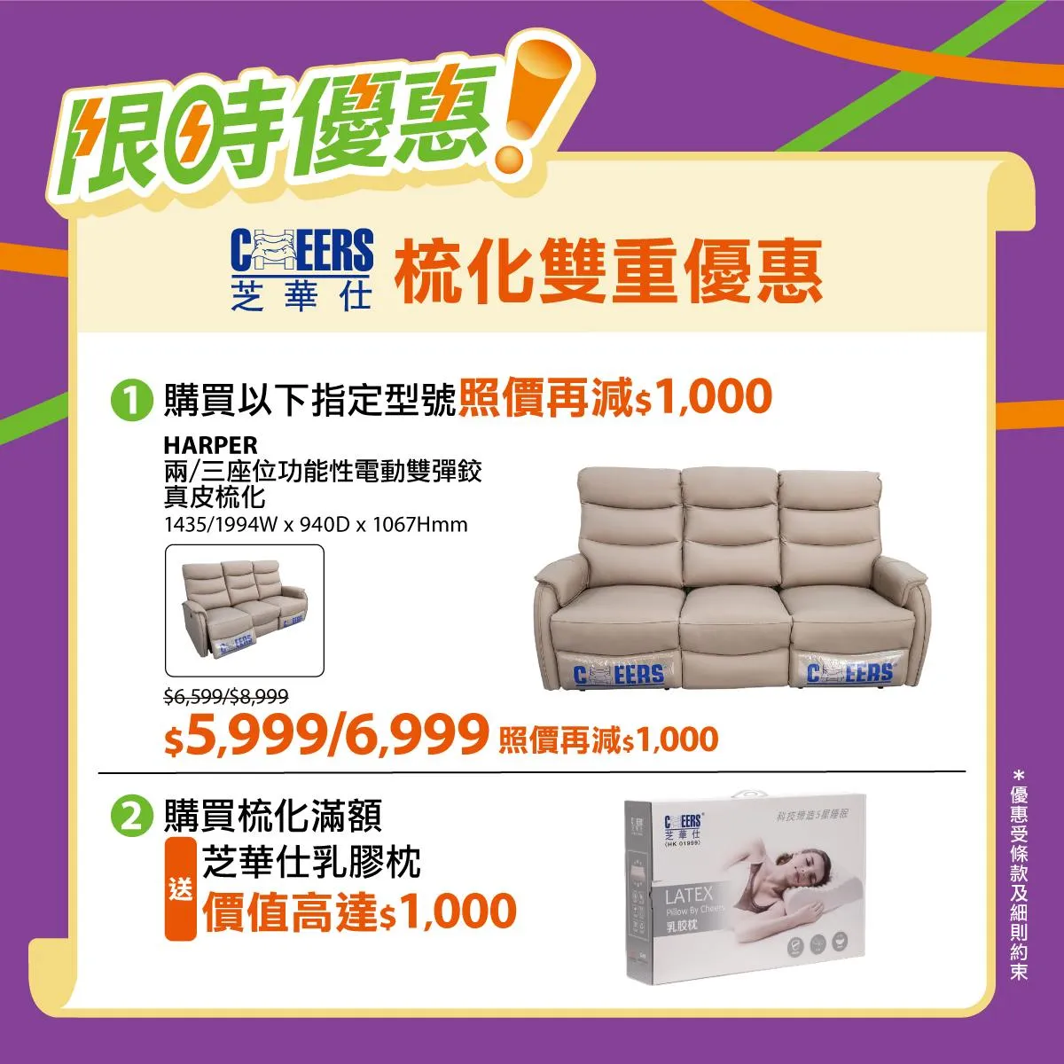 CHEERS 芝華仕 乳膠枕