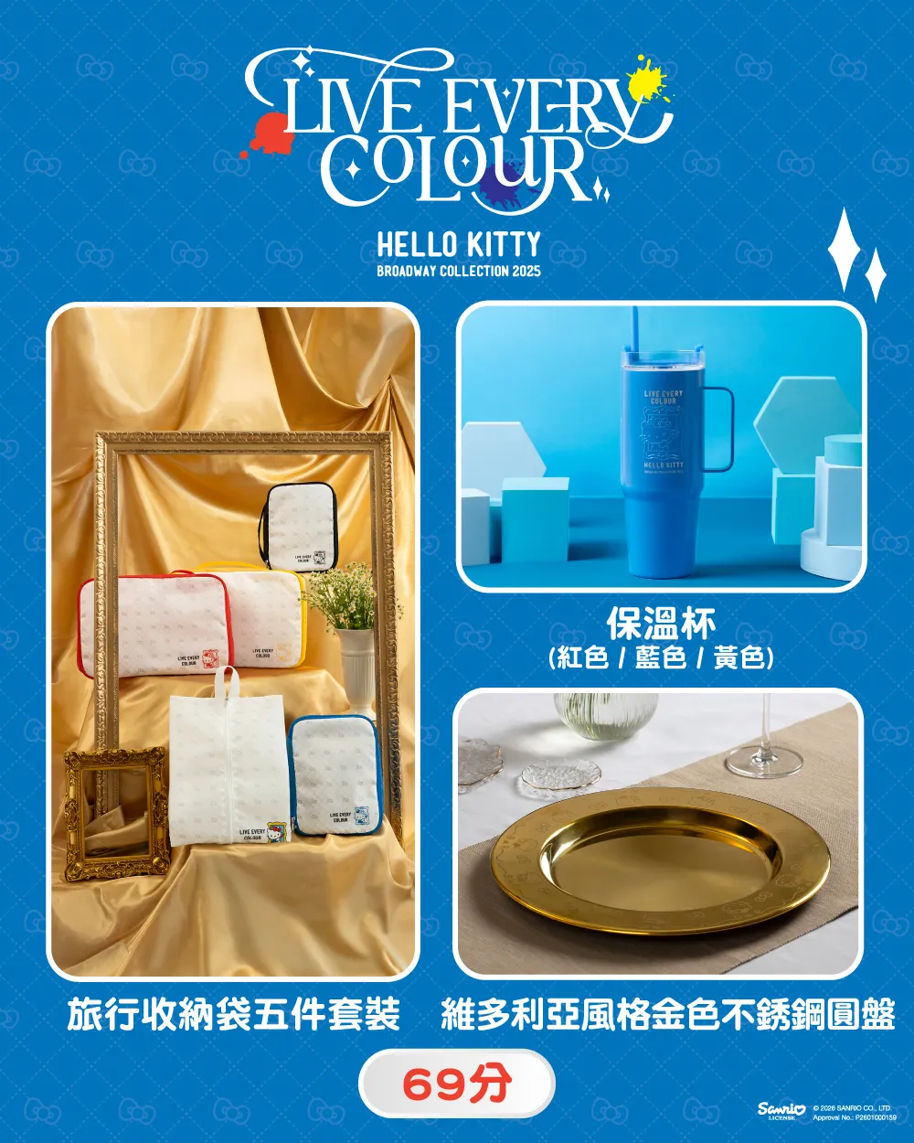 保溫杯 (紅色 / 藍色 / 黃色)