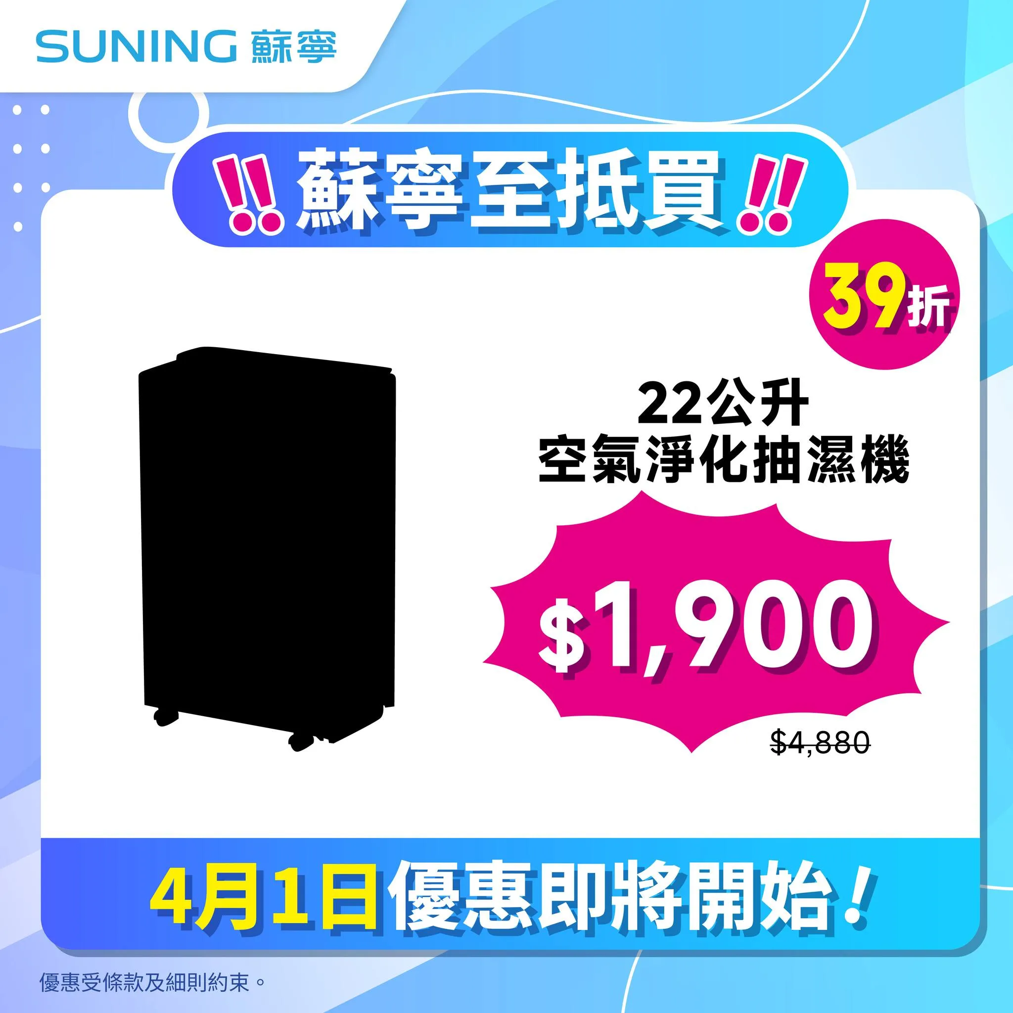 22公升 空氣淨化抽濕機