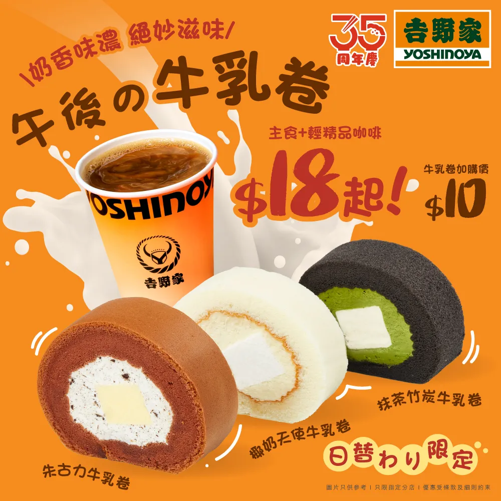 主食配輕精品咖啡