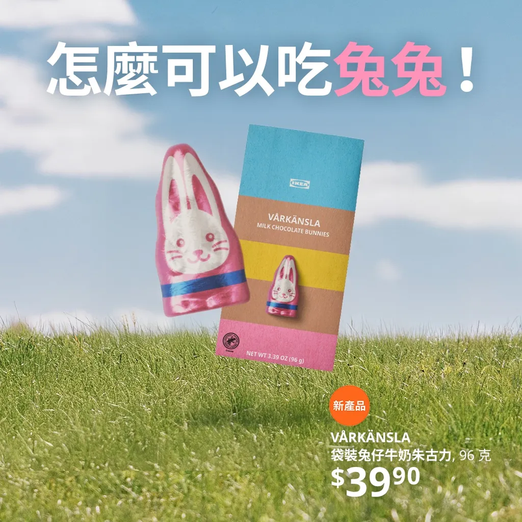 袋裝兔仔牛奶朱古力, 96 克