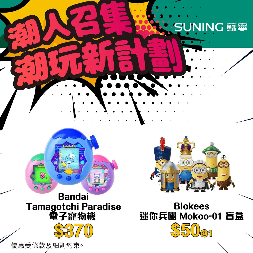 Bandai Namco X BN Figure Q 火影忍者疾風傳 一樂拉麵系列 盲盒