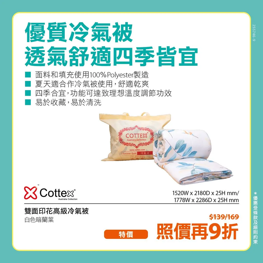 雙面印花高級冷氣被 白色暗蘭葉