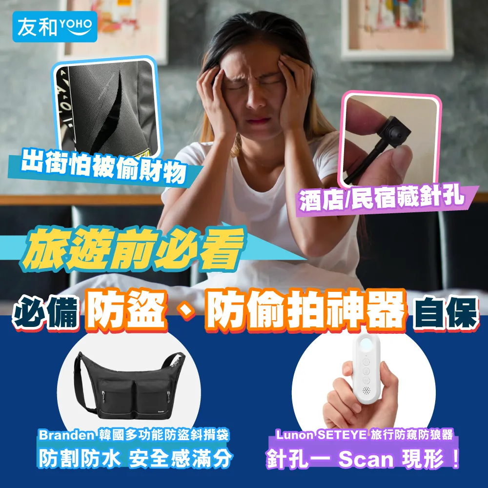 友和 YOHO App 下載優惠