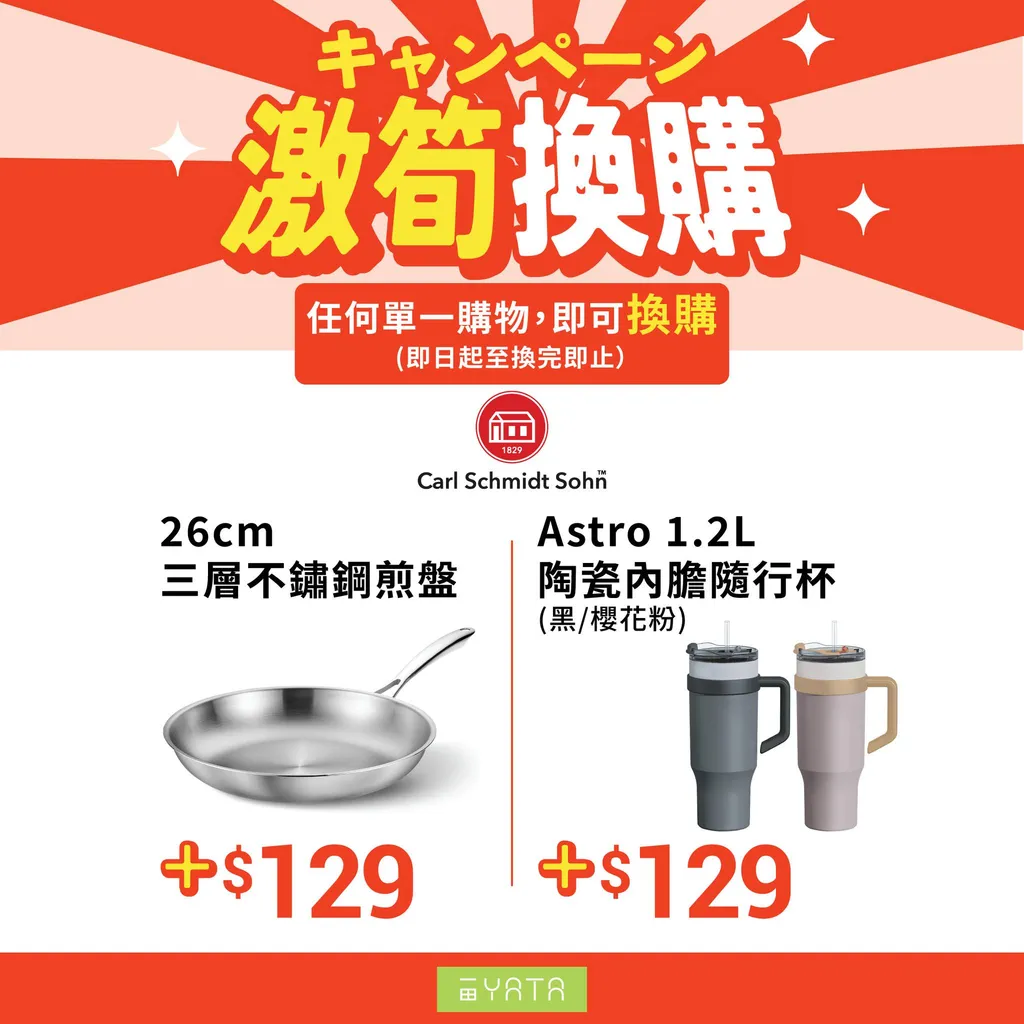 Carl Schmidt Sohn Astro 1.2L 陶瓷內膽隨行杯 (黑/櫻花粉)