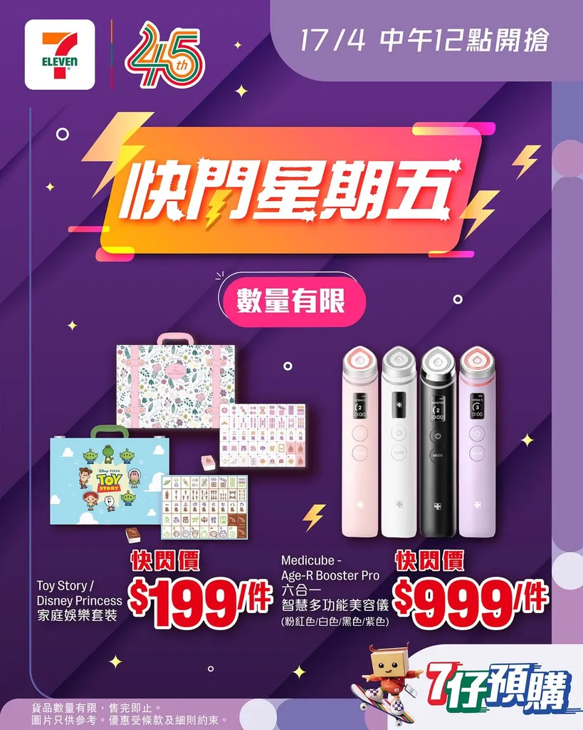 Medicube - Age-R Booster Pro 六合一 智慧多功能美容儀 (粉紅色/白色/黑色/紫色)