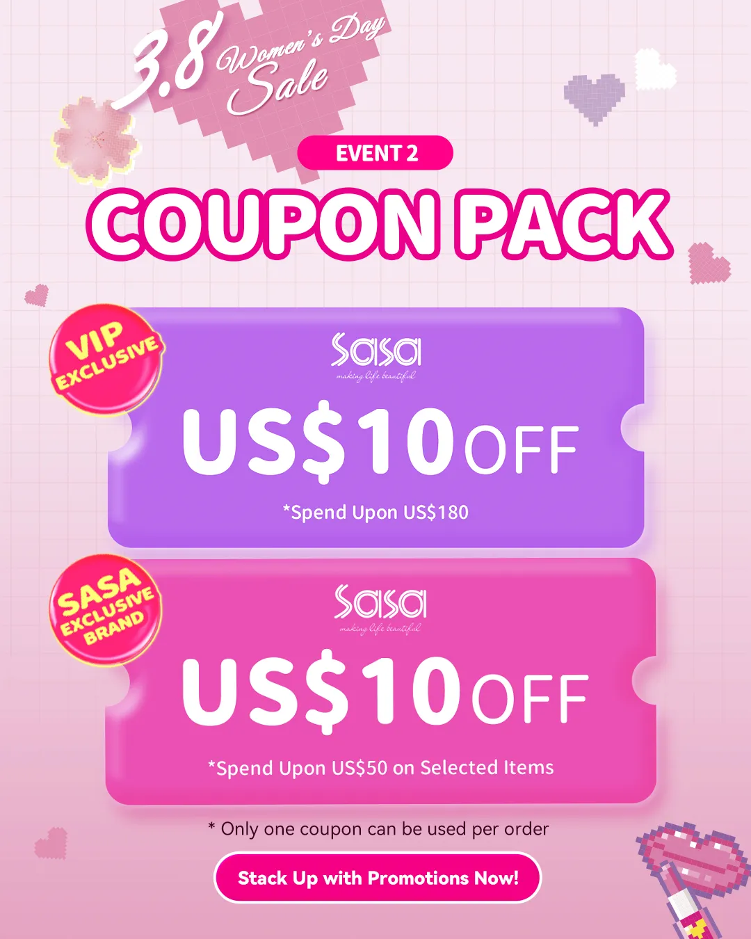 SASA獨家品牌優惠券