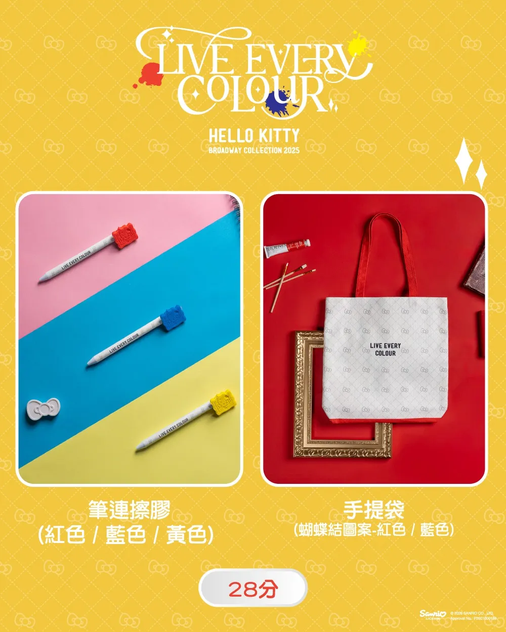 手提袋 (蝴蝶結圖案-紅色 / 藍色)