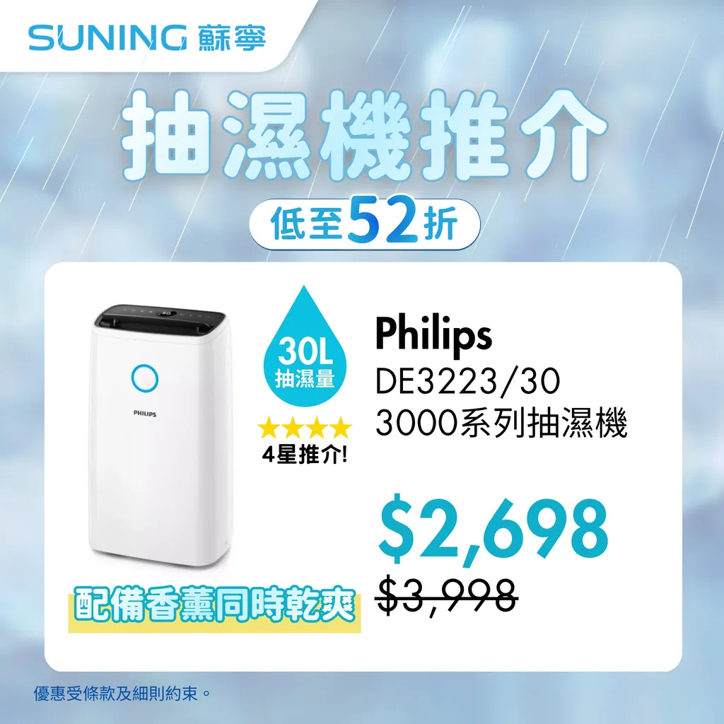 Philips DE3223/30 3000系列抽濕機