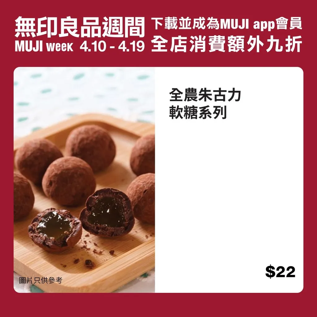 全農朱古力軟糖系列