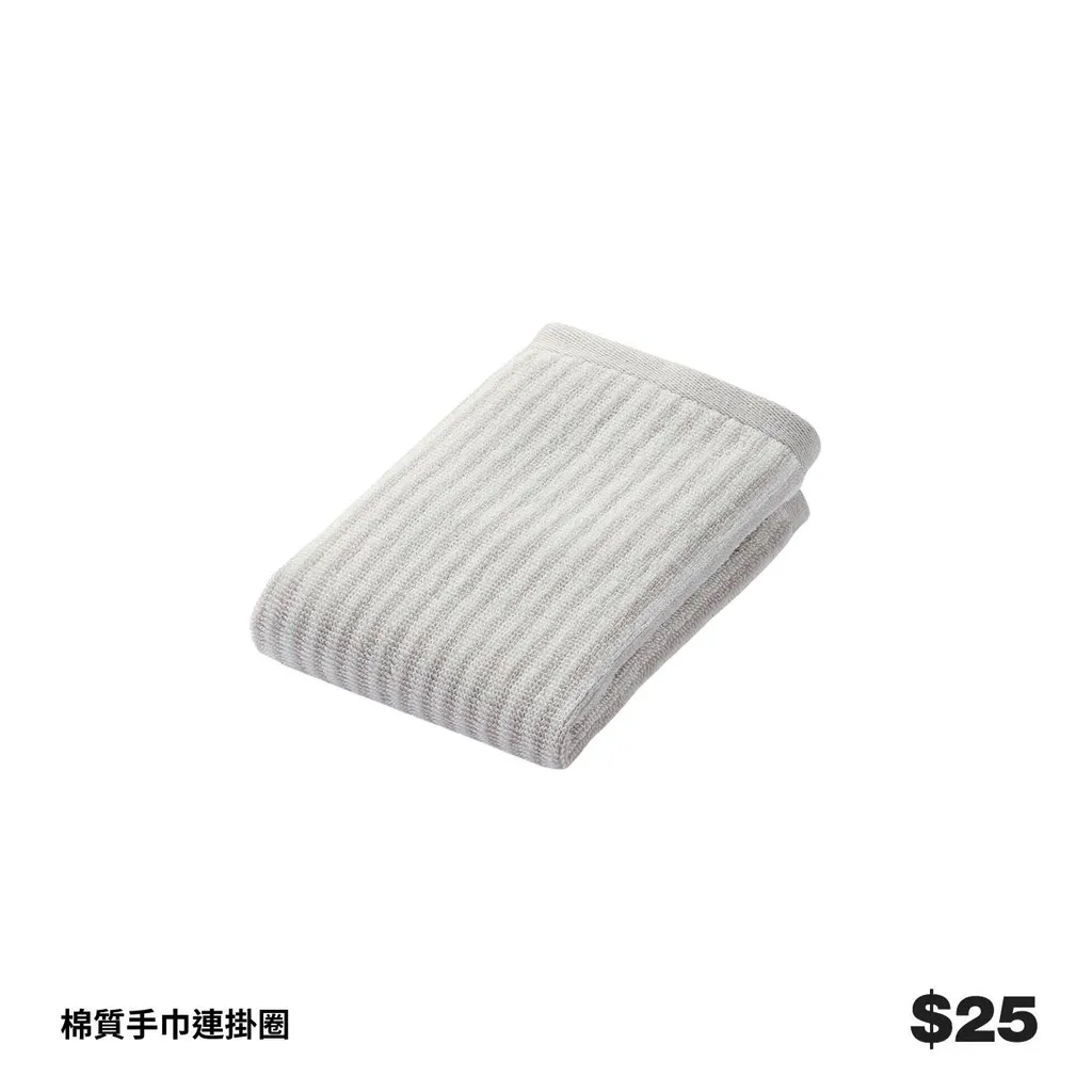 棉質手巾連掛圈