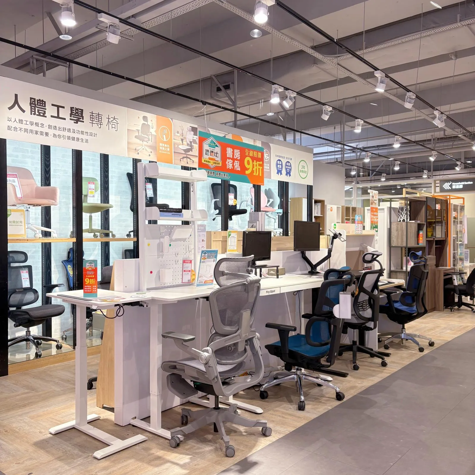 Pricerite 實惠 書房傢俬