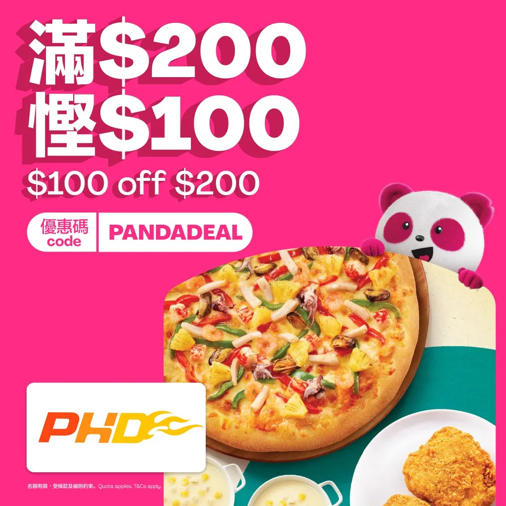 PHD x foodpanda 外賣優惠