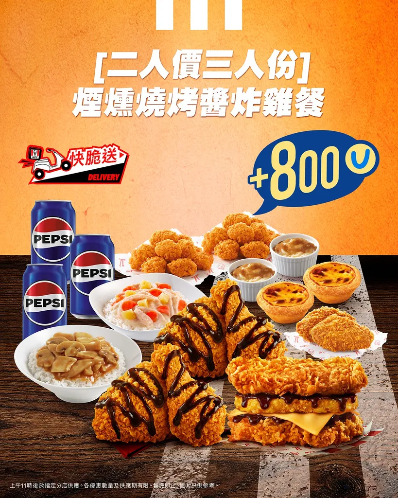 煙燻燒烤醬炸雞餐