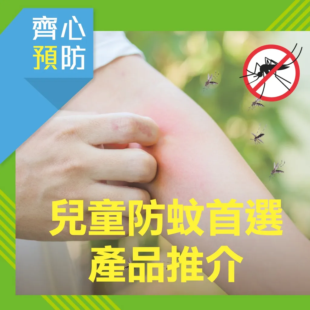 新登記會員APP購物優惠