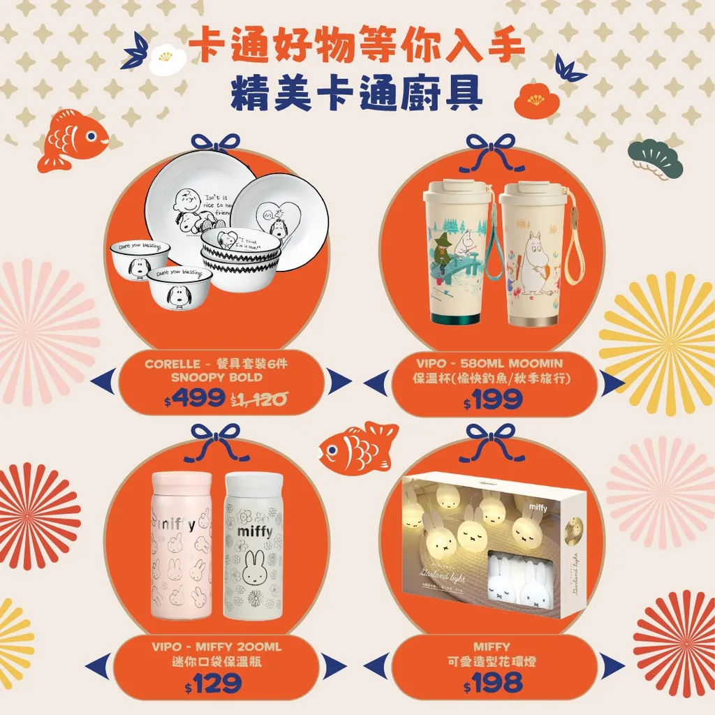 MIFTY 可愛造型花環燈