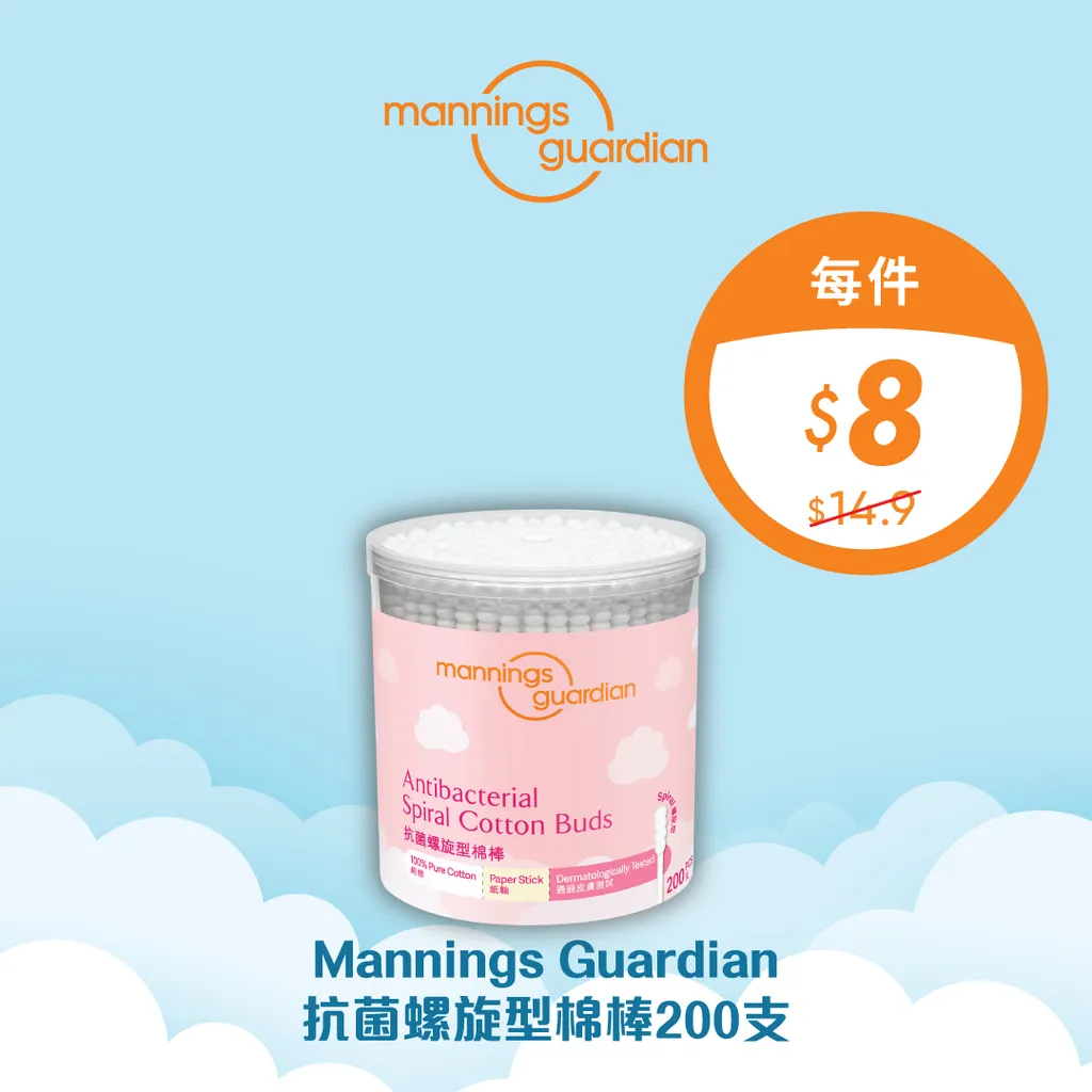 Mannings Guardian 抗菌螺旋型棉棒200支