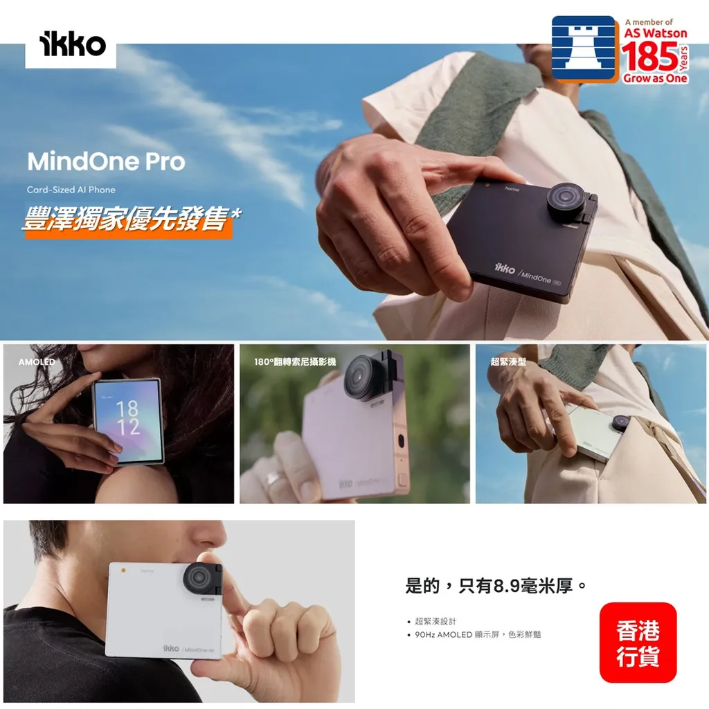 ikko MindOne Pro Card-Sized AI Phone 獨家優先發售