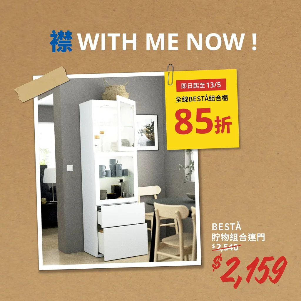 全線BESTÅ組合櫃