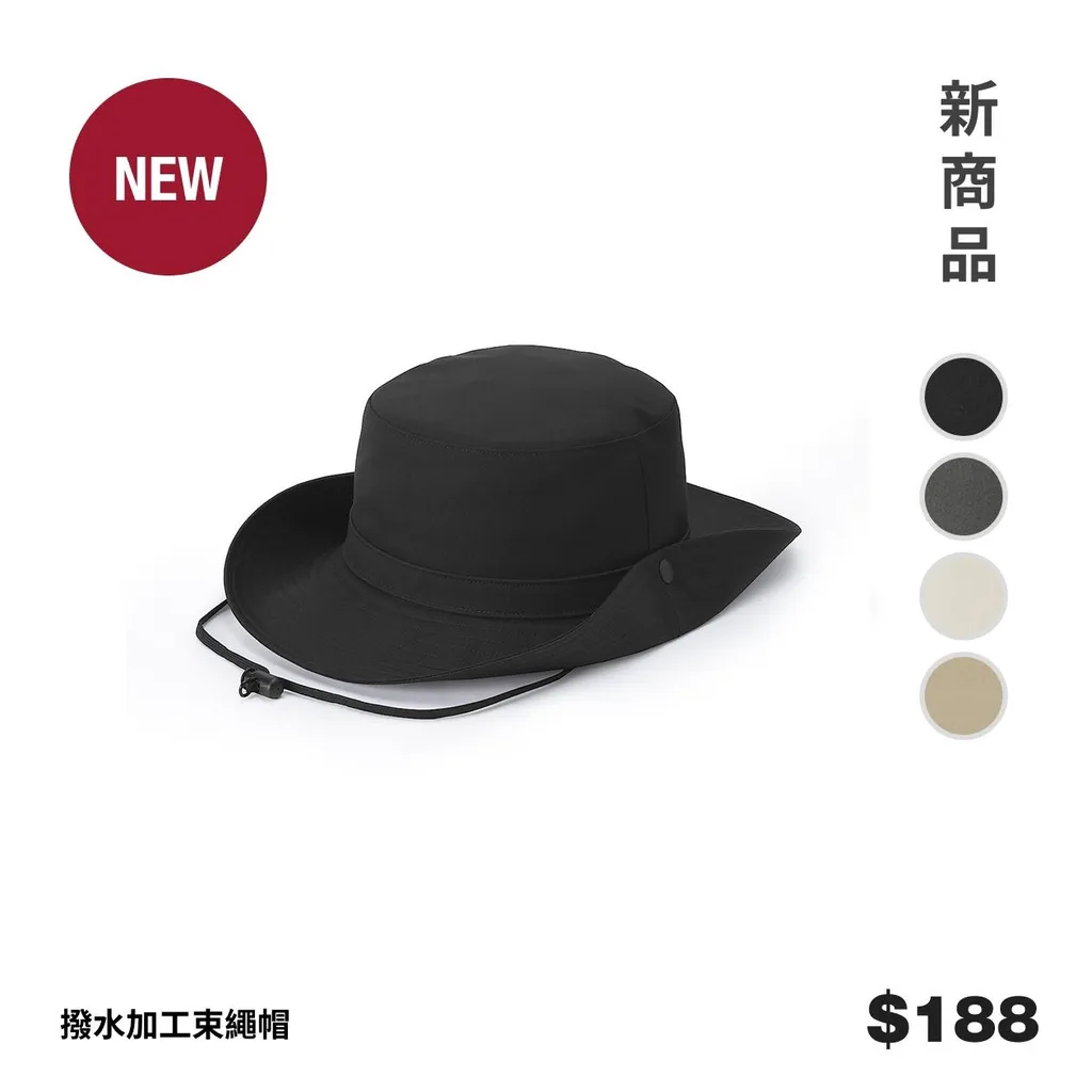 撥水加工束繩帽