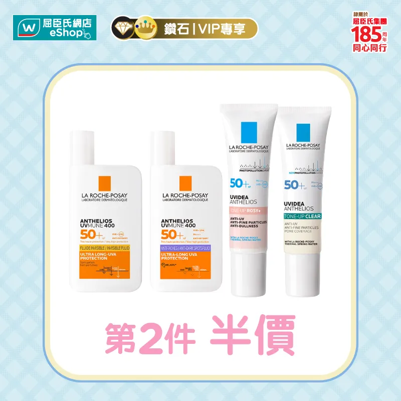 LA ROCHE-POSAY 防曬系列