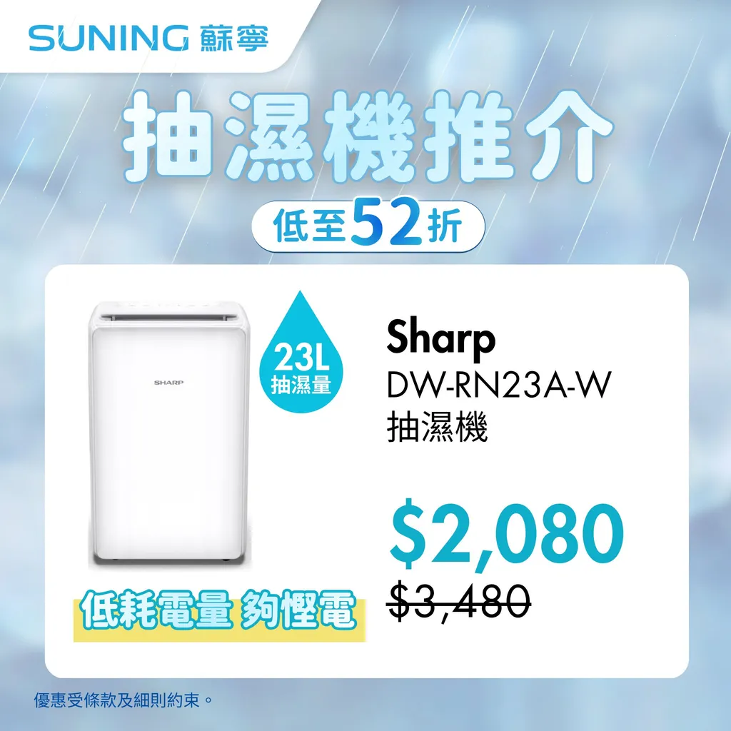 Philips DE3223/30 3000系列抽濕機